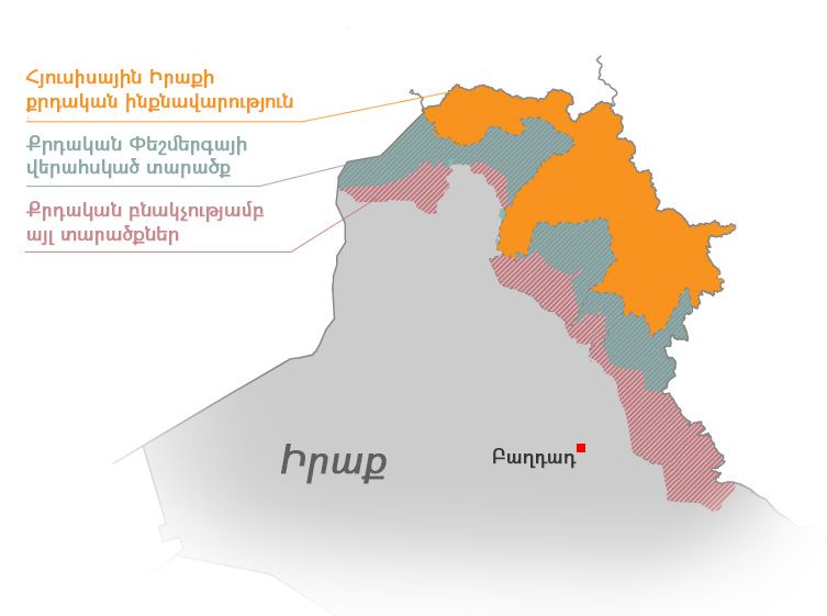 Ո՞ր տարածքի վրա է ստեղծվելու Քուրդիստան պետությունը: