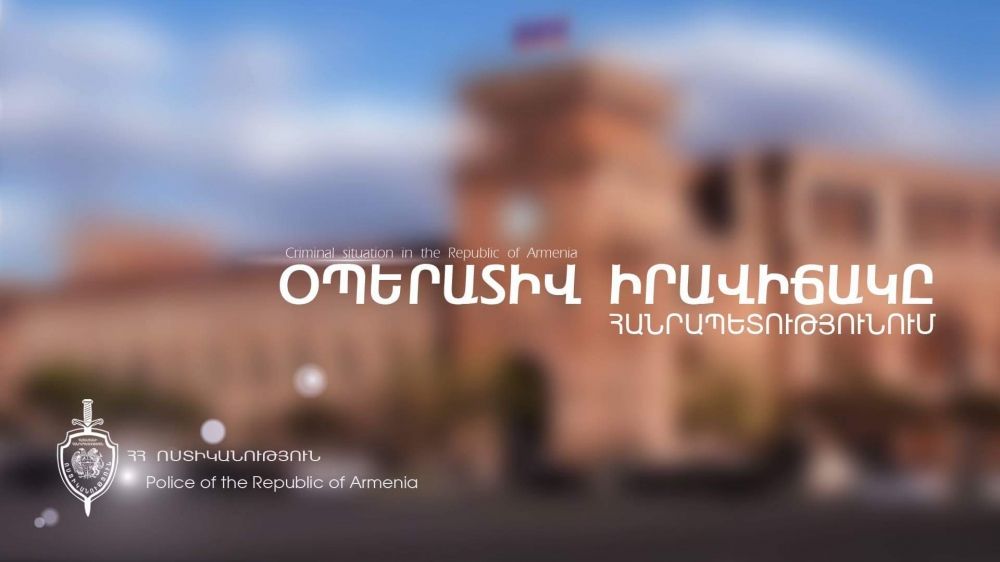 Օպերատիվ վիճակը հանրապետությունում նոյեմբերի 9-ից 10-ը