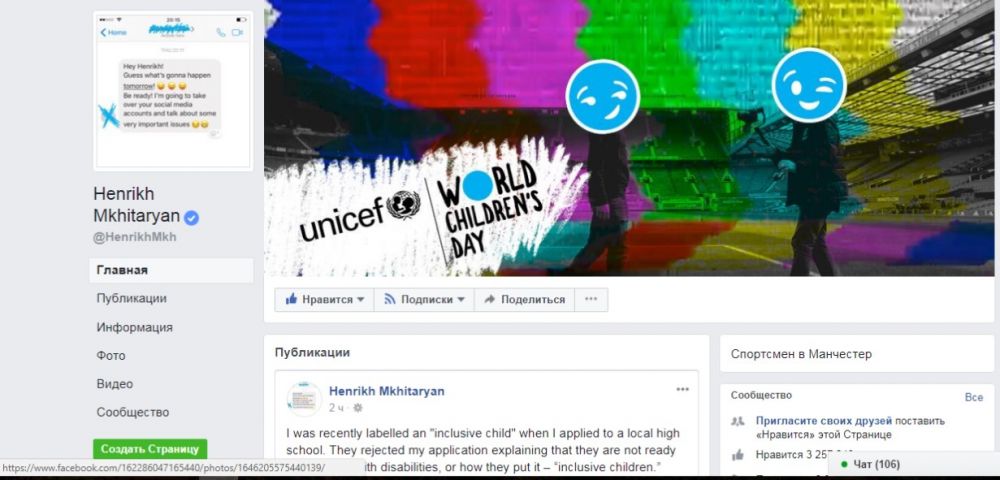 Մխիթարյանի ֆեյսբուքյան էջը հաշմանդամ երեխաների խնդիրները բարձրաձայնելու հարթակ