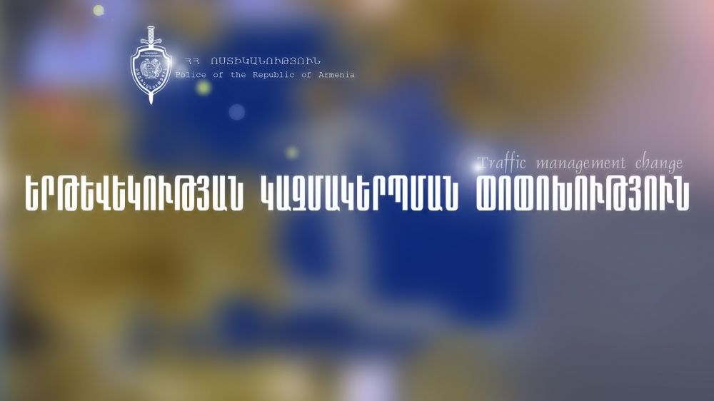 Ազատության պողոտա- Ն.Զարյան խաչմերուկի հատվածում երթևեկության կազմակերպման փոփոխություն