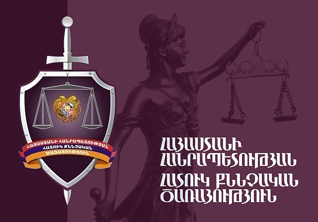 Քննիչն ուշացրել է քննչական բոլոր գործողությունները, իսկ ամսաթվերը՝ կեղծել. ՀՔԾ