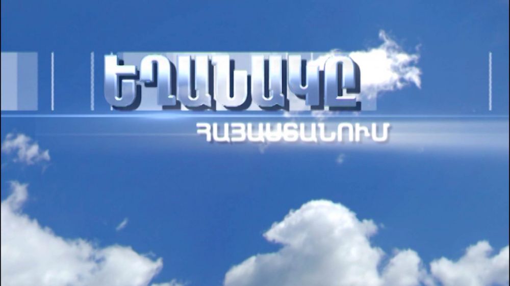 Օդի ջերմաստիճանը մարտի 31-ի գիշերը կնվազի 5-6 աստիճանով