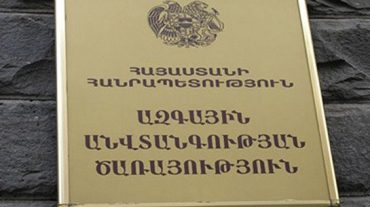 ԱԺ-ում ռումբի մասին կեղծ ահազանգ է հնչեցվել. ԱԱԾ