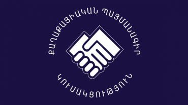 Փաշինյանի կուսակցությունը դադարեցրել է նոր անդամների ընդունելությունը