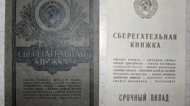 Ինչո՞ւ չի փոխհատուցվել ԽՍՀՄ «Խնայբանկ»-ի ավանդատուների 2017 թվականի գումարը