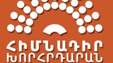 «Հիմնադիր Խորհրդարան»-ը ողջունել է Ռոբերտ Քոչարյանին պատասխանատվության ենթարկելու ուղղությամբ կատարվող գործողությունները