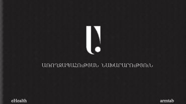 2400 տեղական բրենդի նոր համակարգիչ Հայաստանի բուժհիմնարկներում