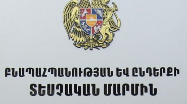 Բնապահպանության և ընդերքի տեսչությունը պարզաբանում է ներկայացրել Ալավերդու ձուլարանում իրականացրած ստուգումների վերաբերյալ