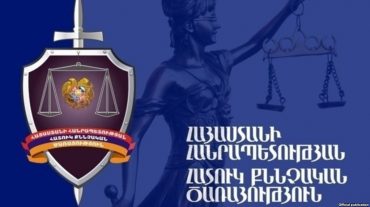 Ռոբերտ Քոչարյանի, Սեյրան Օհանյանի, Յուրի Խաչատուրովի և Արմեն Գևորգյանի վերաբերյալ քրեական գործի նախաքննությունն ավարտվել է