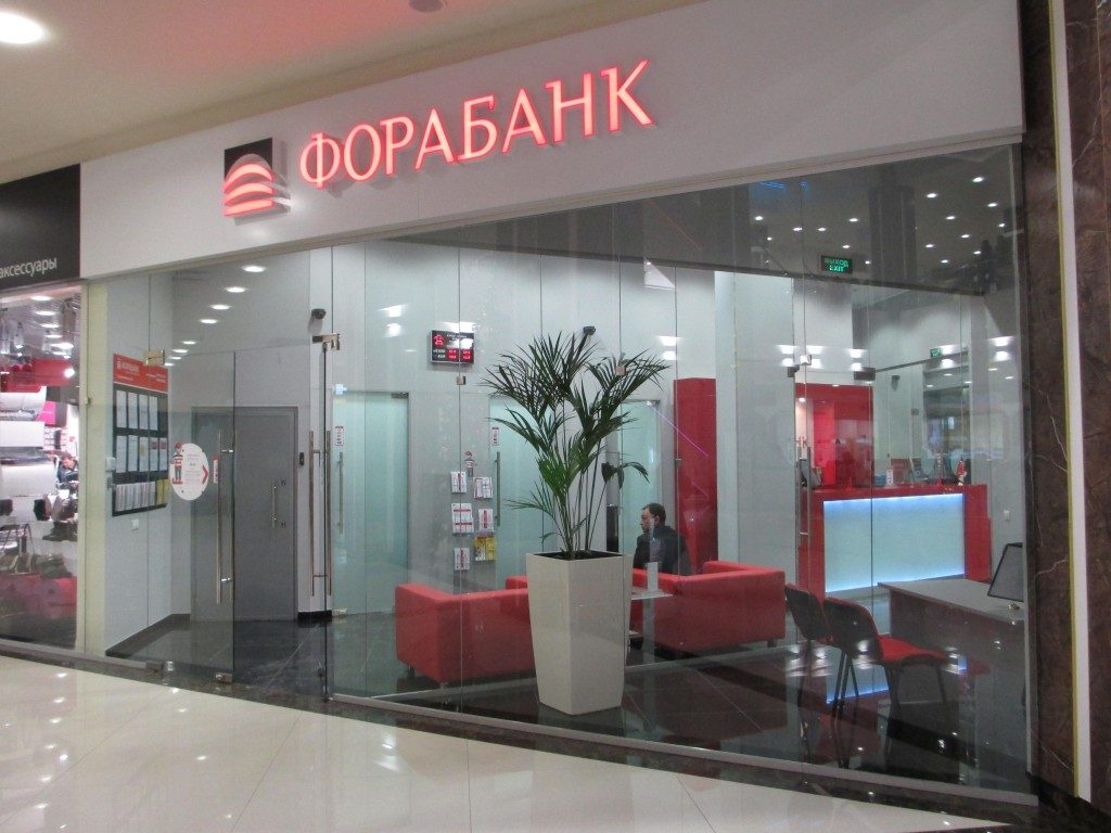 Фора банк. АКБ Фора-банк (АО). Фора банк логотип. Фора банк офис. Фора банк отделения в Москве.