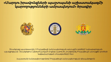 Էլեկտրաէներգիայի, գազի կամ ջրի մատակարարման հետ կապված ո՞ր դեպքերում և ի՞նչ կարգով կարող եք դիմել ՄԻՊ-ին