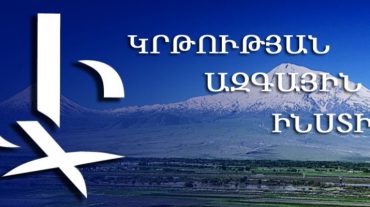 ՀՀ ԿԳՆ «Կրթության ազգային ինստիտուտ» ՓԲԸ աշխատակիցները դիմել են վարչապետ Նիկոլ Փաշինյանին