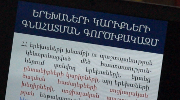 Շիրակի մարզի շուրջօրյա խնամքի հաստատությունների վերակազմավորումից հետո շատ երեխաներ ընտանիք կվերադառնան