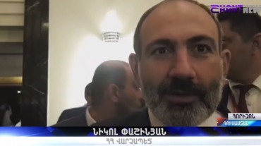 Փաշինյանը Պետերբուրգի հայ համայնքի ներկայացուցիչների հետ հանդիպումից հետո խոսել է ներդրումների մասին