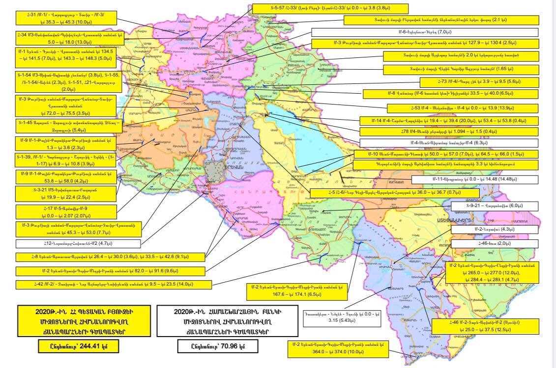 Дорожная карта армении