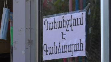 Ի՞նչ ազդեցություն է թողել համավարակը զբաղվածության Գյումրիի տարածքային կենտրոնի ծրագրերի վրա