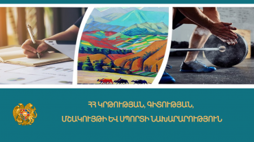 Հաստատվել է արվեստի դպրոցների ուսպլանը