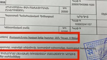 ՌԴ-ում բնակվող դամալացիները 45 հազար դոլար են փոխանցել «Հայաստան» համահայկական հիմնադրամին