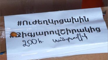 «Ուժեղ Արցախին՝ ջիգյարով Շիրակից». Գյումրիում շարունակվում է Արցախին  նպատակային աջակցությունը