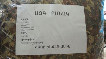 100 տոկոս սեր, 100 տոկոս վստահություն և 100 տոկոս հպարտություն․ թիկունքից՝ բանակին 