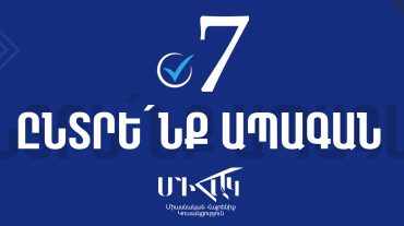 Հայաստանում պետք է ազատականացվի մարտական զենքի կրումը․ «Միասնական հայրենիք» կուսակցություն