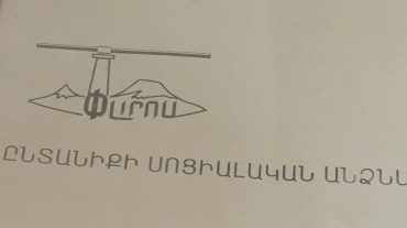 5 մարզերի 300 նպաստառու ընտանիքների կտրվի ձեռներեցությամբ զբաղվելու հնարավորություն․ սոցիալական ծրագիրը մեկնարկում է Համաշխարհային բանկի և Ճապոնիայի կառավարության աջակցությամբ