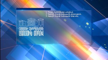 Հորիզոն 15.00