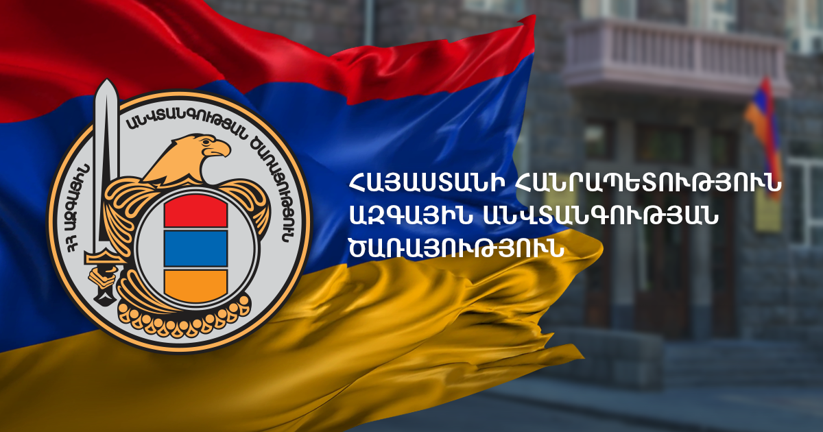 Բացահայտվել է հանրային պաշտոն զբաղեցնող անձի կողմից ապօրինի վարձատրություն ստանալու դեպք