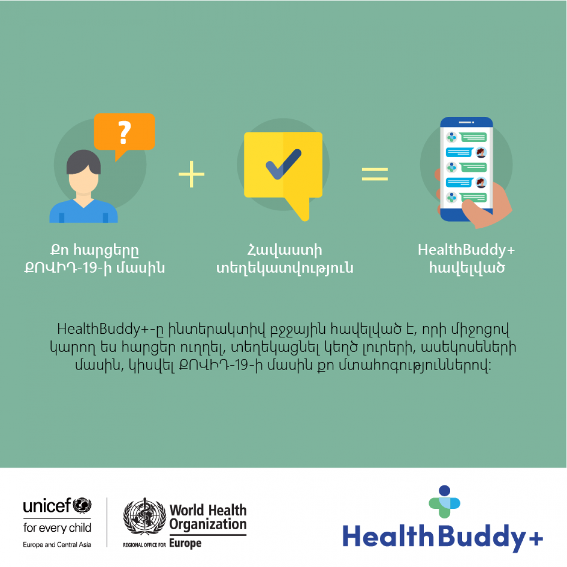 HealthBuddy+․ ստացի՛ր ստուգված տեղեկատվություն COVID-19-ի մասին