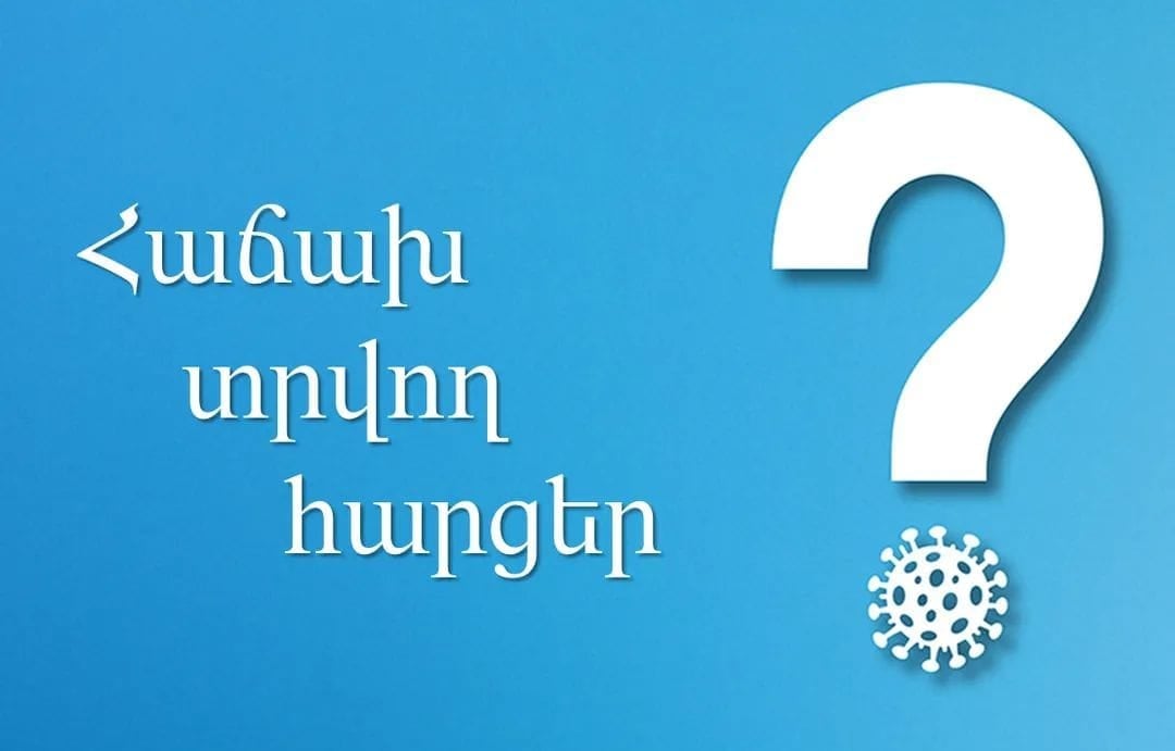 Ովքե՞ր չպետք է ստանան COVID-19-ի դեմ պատվաստման երկրորդ դեղաչափը