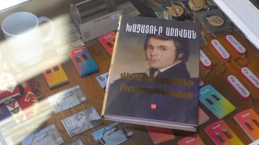 Աբովյանական օրեր Գյումրիում․ ներկայացվել է «Վերք Հայաստանի» պատմավեպի վերահրատարակությունը՝ բնագիր տարբերակով