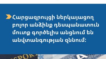 Խորհուրդներ վիզայի հարցազրույցի ներկայացողներին․ ԱՄՆ դեսպանատուն