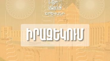 Ժամանակավորապես կդադարեցվի Մաշտոցի պողոտայի՝ Խորենացի փողոցից մինչև «Փակ շուկայի» հատվածի երթևեկությունը