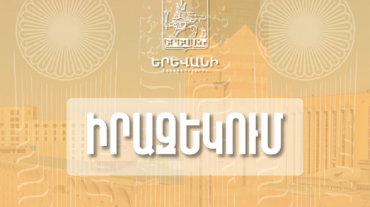 Այսօր ժամանակավորապես կդադարեցվի Մաշտոցի պողոտայի՝ Արամի փողոցից մինչև Խորենացի խաչմերուկ հատվածի երթևեկությունը