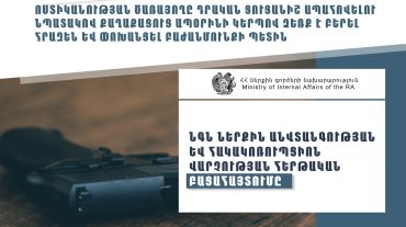 Ոստիկանության ծառայողը դրական ցուցանիշ ապահովելու նպատակով քաղաքացուց ապօրինի կերպով ձեռք է բերել հրազեն և փոխանցել բաժանմունքի պետին