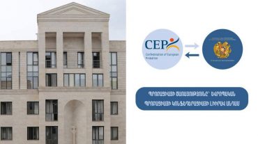 Պրոբացիայի ծառայությունը դարձել է Եվրոպական պրոբացիայի կոնֆեդերացիայի լիիրավ անդամ