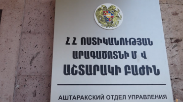 Աշտարակի ոստիկանների հակաթմրանյութային պայքարի երկու դրվագ