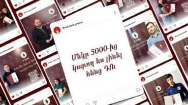 «1/5000» ծրագիրը ակումբ է, որը համախմբում է մարդկանց, ովքեր պատրաստ են կատարել կանոնավոր արյունատվություն