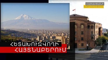 54-ամյա տղամարդը համակարգչային տեղեկատվություն ապօրինի մուտք գործելու համար հատուկ միջոցներ էր պատրաստել կամ իրացրել