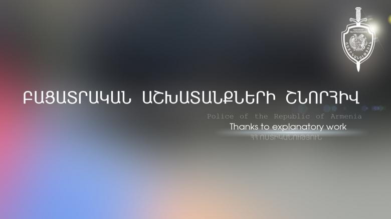 ՌԴ իրավապահների կողմից հետախուզվում էր խարդախության մեղադրանքով