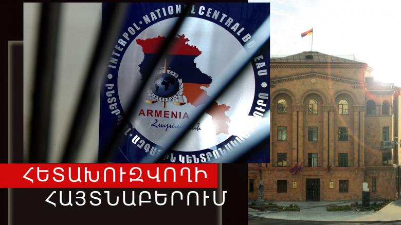 ԱՄԷ Ինտերպոլի կողմից հետախուզվողը հայտնաբերվեց «Զվարթնոց» օդանավակայանում