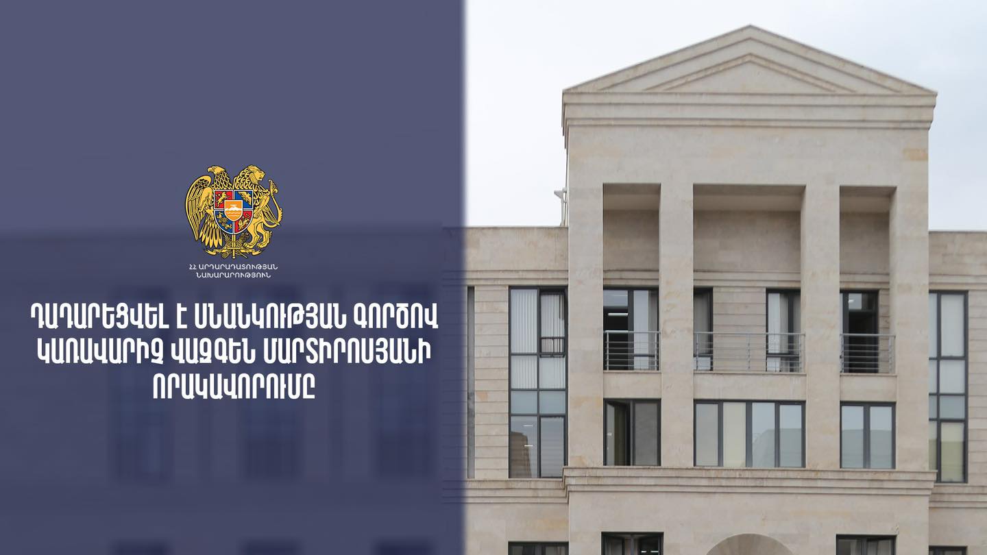 Դադարեցվել է սնանկության գործով կառավարիչ Վազգեն Մարտիրոսյանի որակավորումը