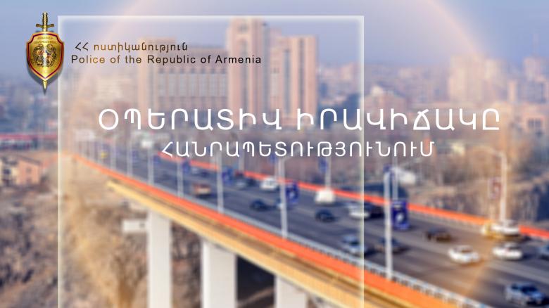 Օպերատիվ իրավիճակը հանրապետությունում օգոստոսի 1-2-ը