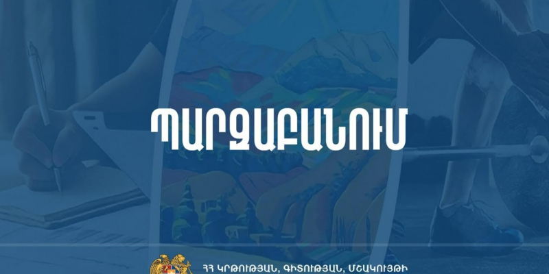 «ՀՀ վարչապետի գավաթ» սիրողական լողի մրցաշարի մասնակցության վերաբերյալ ստացվել է բանավոր բողոք. ԿԳՄՍՆ-ի պարզաբանումը