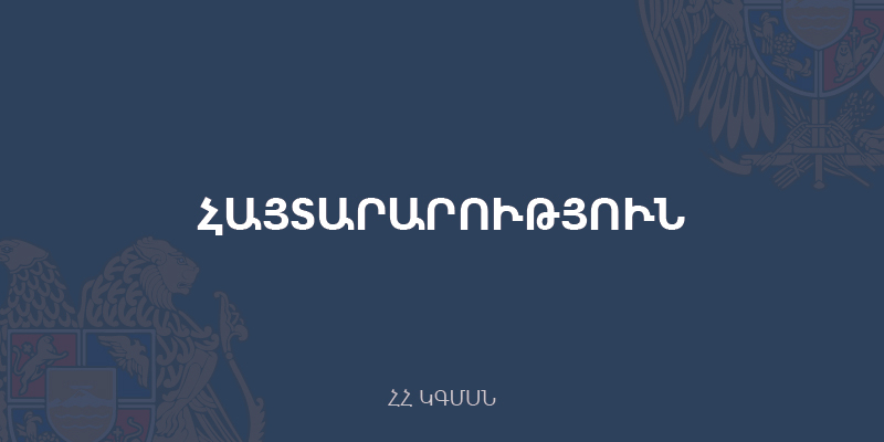 Հաստատվել է հանրակրթական ուսումնական հաստատության ղեկավարման հավաստագրի համար հավակնորդների քննության ժամանակացույցը