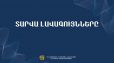 Հայտնի են ՀՀ  ԿԳՄՍ  նախարարության «Տարվա լավագույնները 2024» մրցույթի հաղթողները