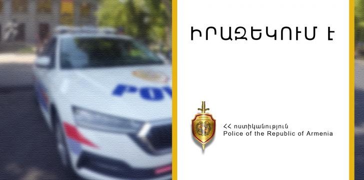 Roadpolice.am համակարգում տուգանքի վճարման տեղեկատվությունը ստացվում է 7-10 օրում