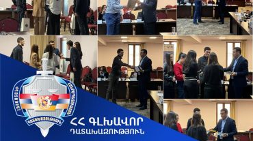 Գլխավոր դատախազի շնորհակալագիր՝ «Քրեական իրավունքի և քրեական դատավարության հիմնախնդիրներին» նվիրված միջբուհական մրցույթ-դատախաղի մասնակցին