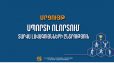 «Սպորտի ոլորտում տարվա լավագույնների ընտրություն» մրցույթ. hայտնի են անվանացանկերը