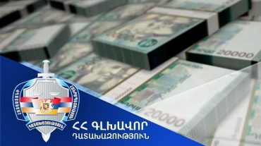 Կենտրոն վարչական շրջանում գտնվող անշարժ գույքերի սեփականատերերից հափշտակվել է 667 միլիոն դրամի անշարժ գույք և դրամական միջոց. դատախազը վարույթի նյութերը հանձնել է դատարան